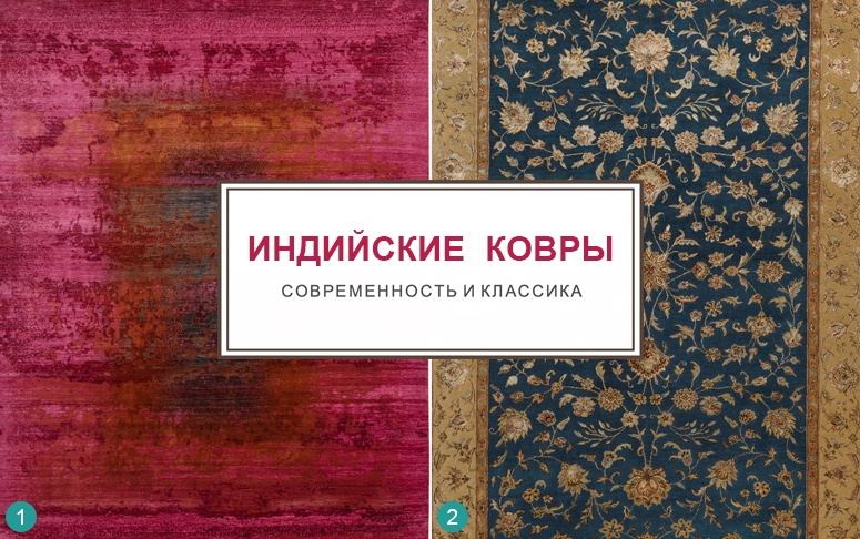 Индийские ковры KK Concept Индийские ковры KK Concept