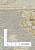 Элитный ковер ручной работы NRA-32 10/10 Warm Taupe/Linen