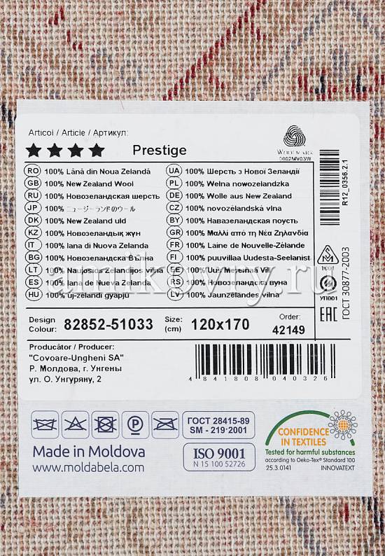 Молдавский шерстяной ковер 8285-51033