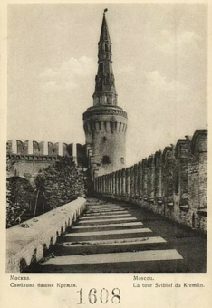 Открытка 1900-х годов