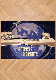 дизайн безворсового ковра Rio Orbit Meeting