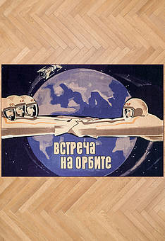 Безворсовый ковер Rio Orbit Meeting