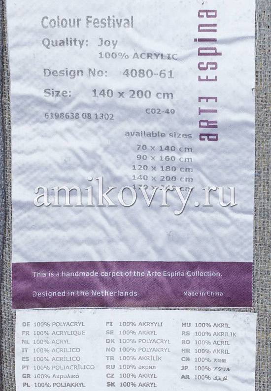 Дизайнерский качественный ковер 4080-61