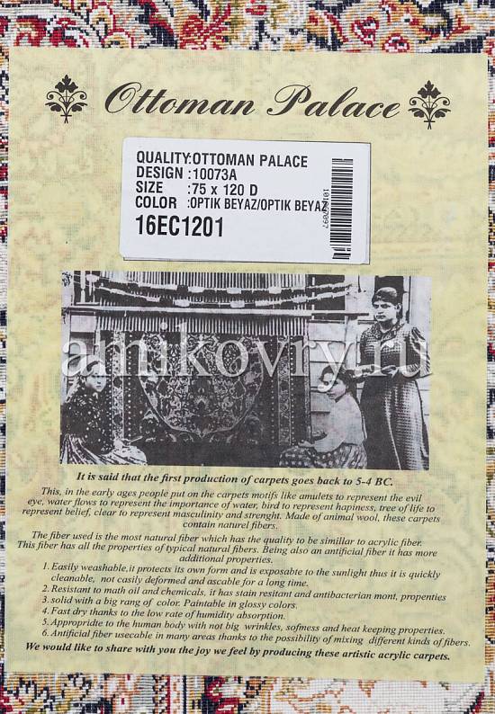 Высокоплотный турецкий ковер для намаза 10073-White