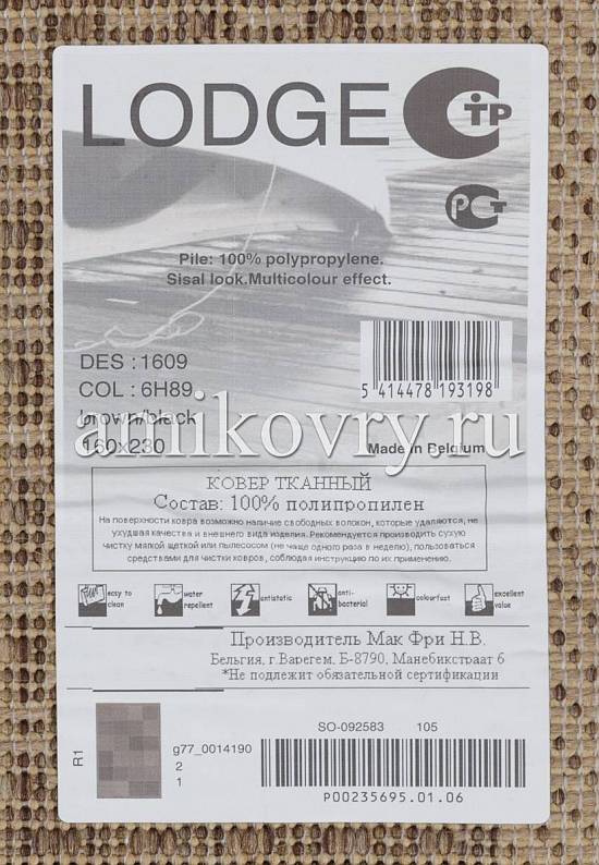 Циновка Lodge 1609-6h89