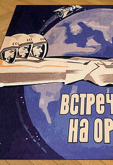 Безворсовый ковер Rio Orbit Meeting