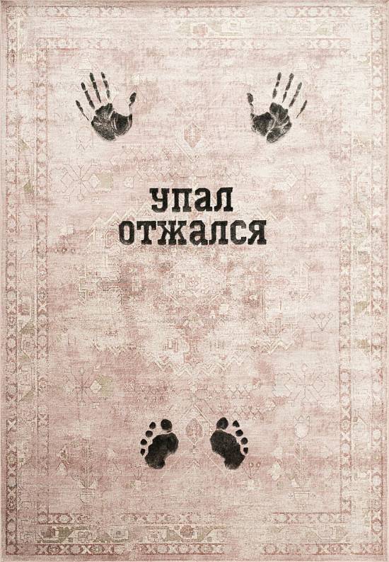 Высокоплотный ковер из вискозы VD3496-V261-1