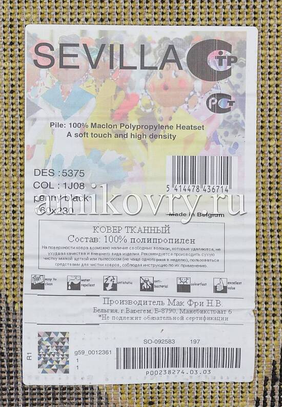 Ковер Sevilla 5375-1j08