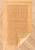 Двусторонний коврик для ванной  Natura Heavy 1688 Caramel