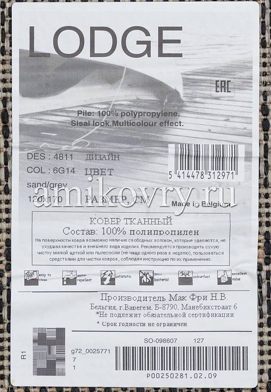 Циновка Lodge 4811-6g14