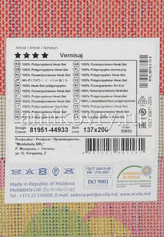 Ковер Vernisaj Kids 8195-44933