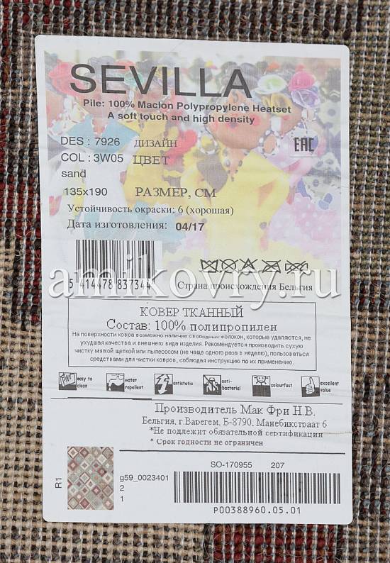 Бельгийский ковер из полипропилена с нитью хет-сет 7926-3W05