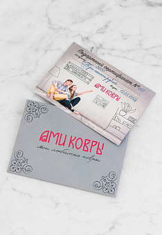 Подарочный сертификат АМИ Ковры 3 000 rub 10,5x14,8 cm