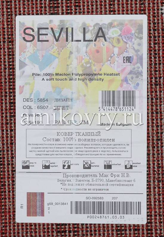 Бельгийский ковер из полипропилена 5854-6s07