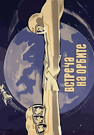 дизайн ковра Rio Orbit Meeting