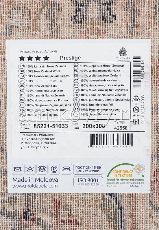 Молдавский шерстяной ковер 8522-51033
