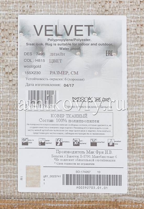 Бельгийский безворсовый ковер  7496-H815