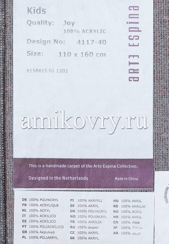 Детский ковер с ворсом 4117-40