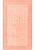 Двусторонний коврик для ванной  Natura Heavy 1687 D.Salmon