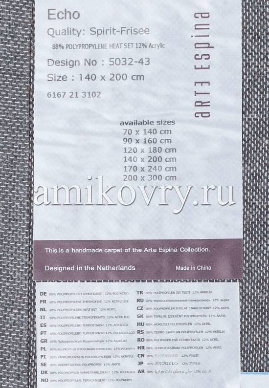 Дизайнерский ковер 5032-43