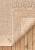 Двусторонний коврик для ванной  Natura Heavy 1604 Beige