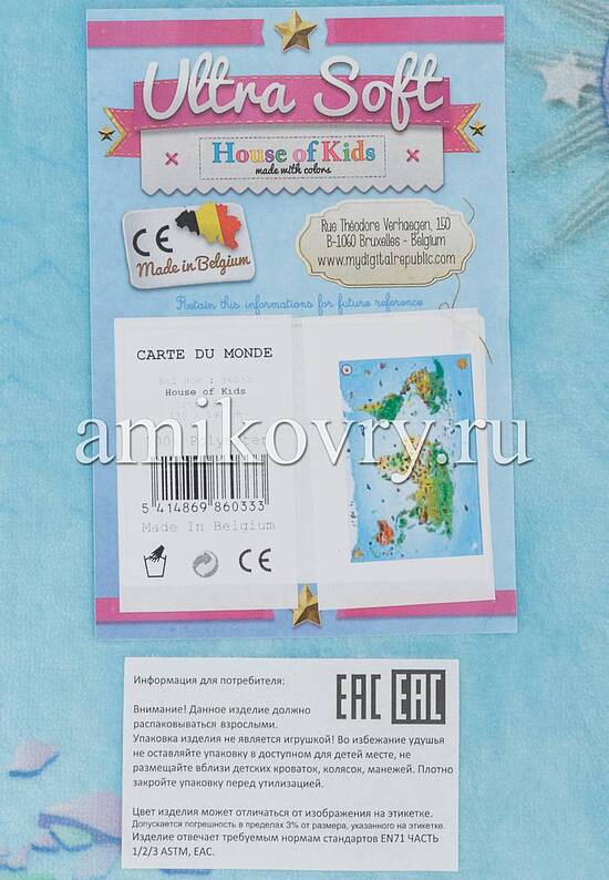 Ковер House of Kids Carte du monde