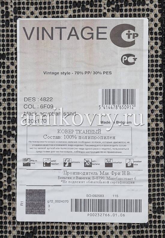 Винтажный ковер-циновка из Бельгии 4822-6f09