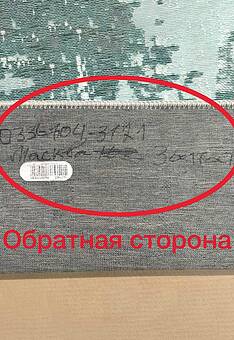 дефект ковра Salerno RS491-R11 discount