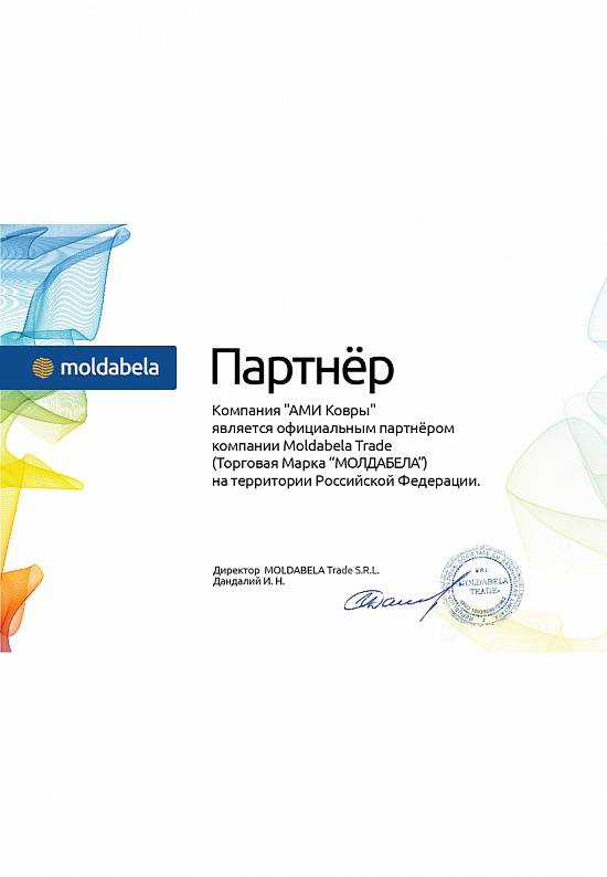 Шерстяной молдавский ковер 8504-51038