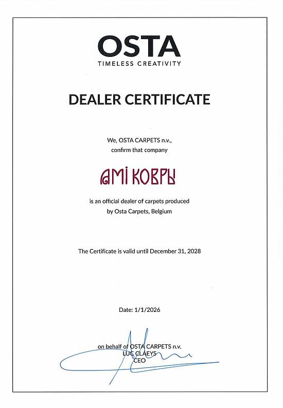 Бельгийский винтажный ковер OF2842-O154