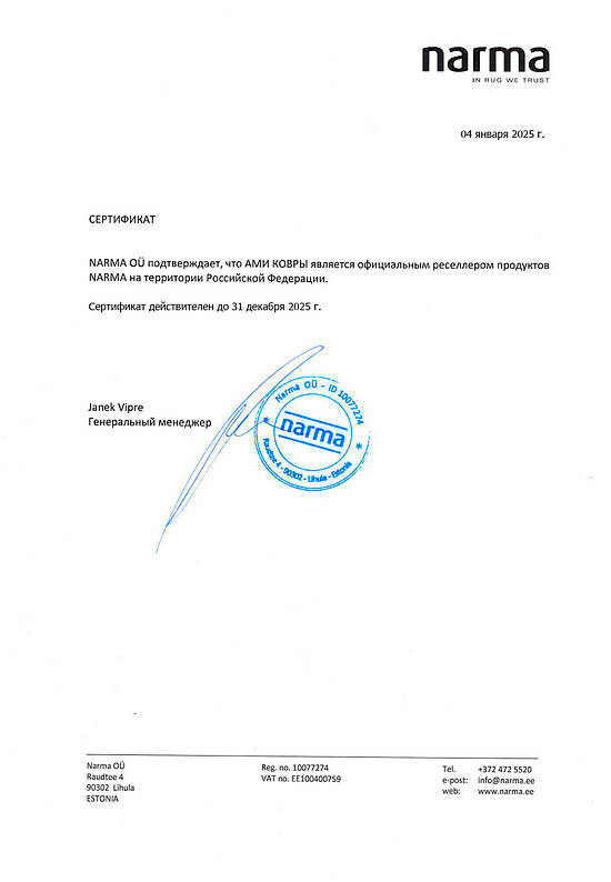 Двусторонний безворсовый ковер Moka-Marine