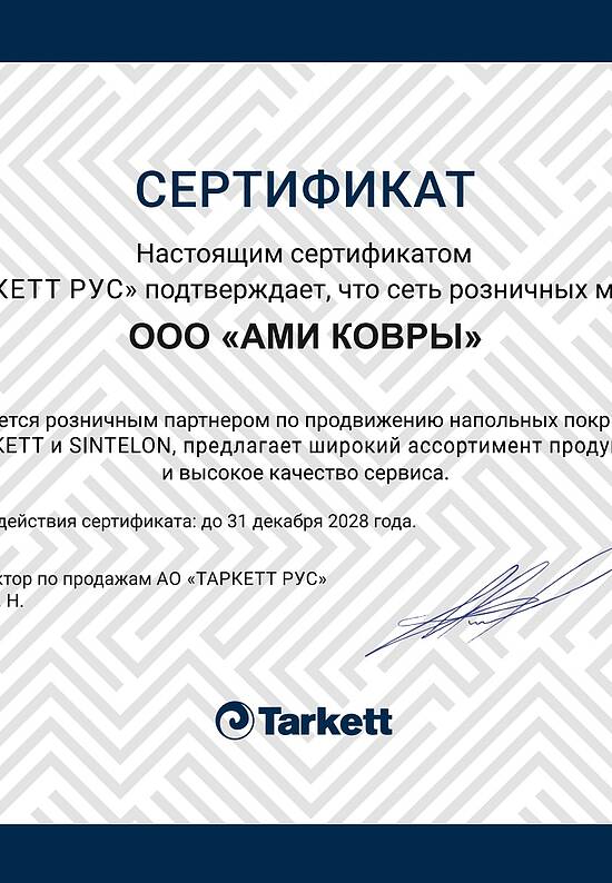 Современный синтетический ковер SS4242-S17